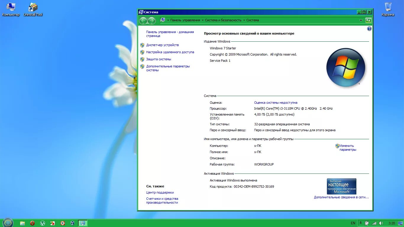 Windows 7 cd. Винда 7 начальная. Виндовс 7 Starter. Операционная система Windows 7 Starter. Виндовс 7 стартовая.