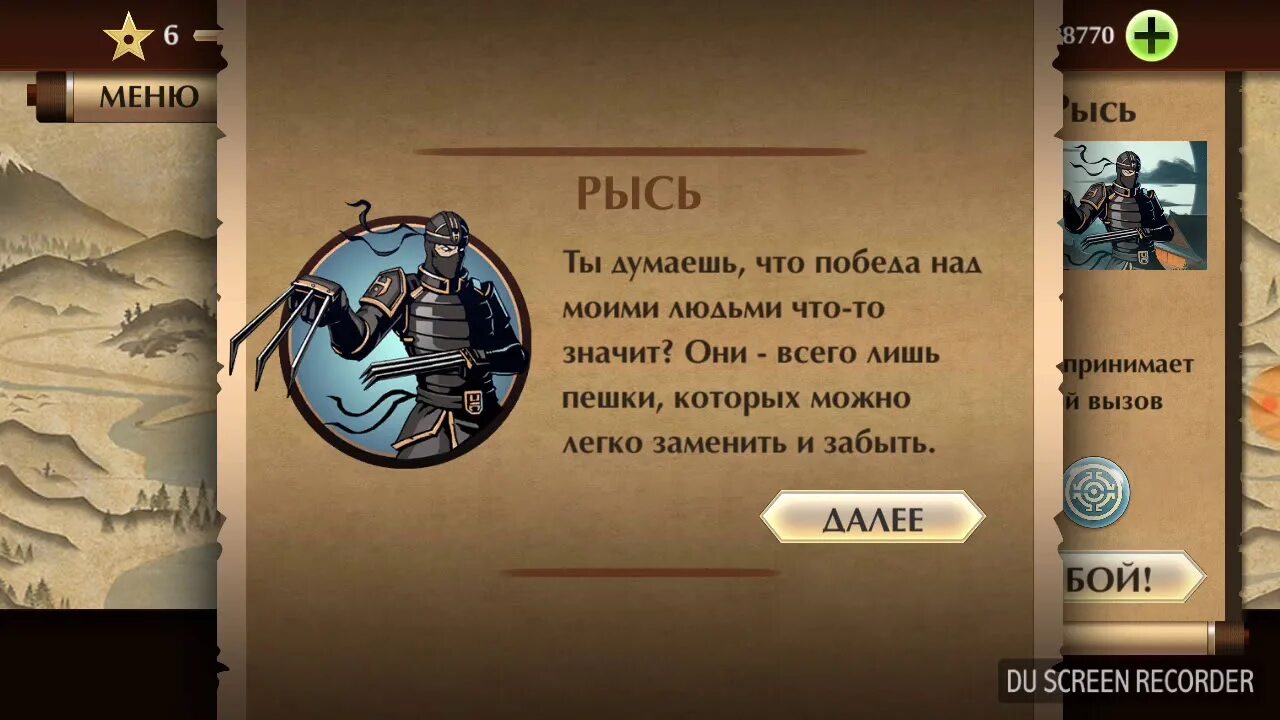 Как победить рысь 2. Рысь шедоу файт арена глава ордена. рысь shadow fight arena 4. рысь глава ордена. рысь глава ордена shadow faith arena.