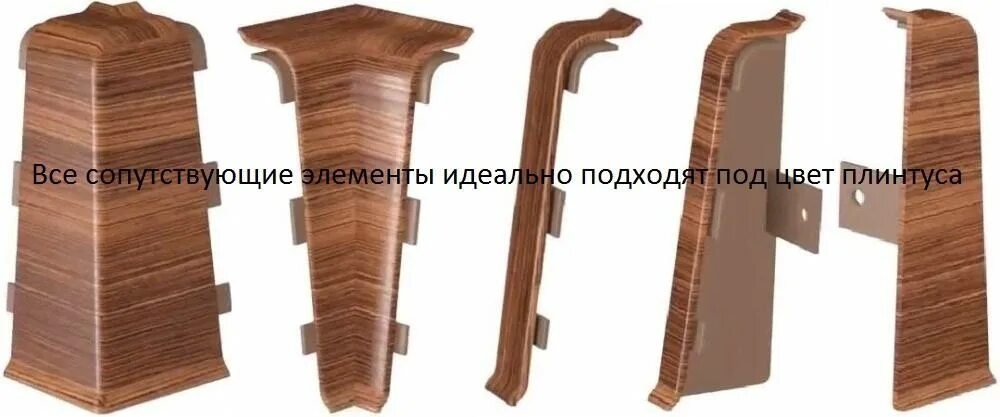 Плинтус Арбитон индо 70. Внутренний угол Arbiton Indo 70 мм. Арбитон Indo угол внутренний 013 орех Рубра (2шт). Arbiton Indo плинтус 02 ясень Северный 26х70 мм угол внутренний. Углы для плинтуса купить