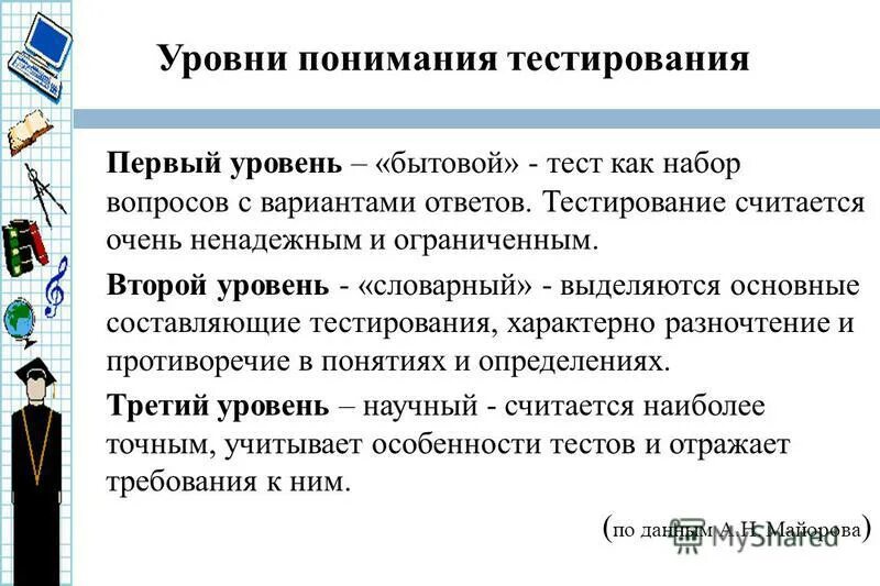 Проверочная работа по обществознанию. Тестовые задания по экономике. Тест общество. Тест по экономике. Тест по экономике с вопросами.
