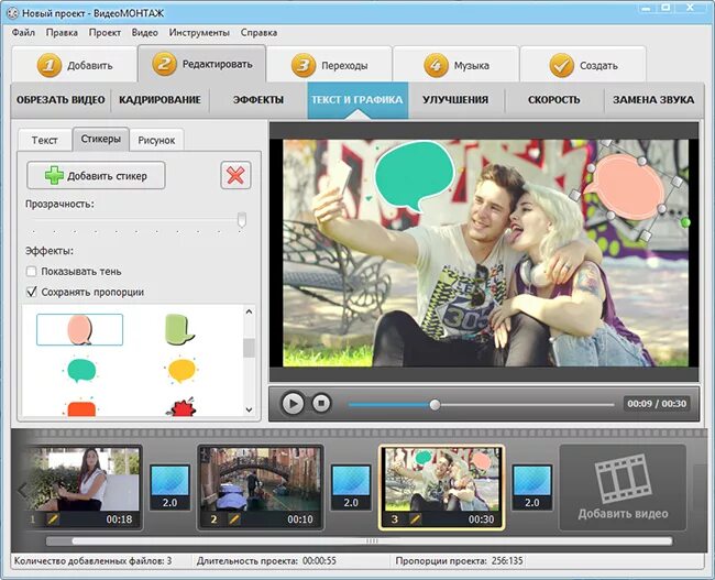 Смонтировать видео и наложить музыку. Как наложить фото на видео. Видеоредактор фото. Как наложить звук на видео. Смонтировать видео и наложить музыку.