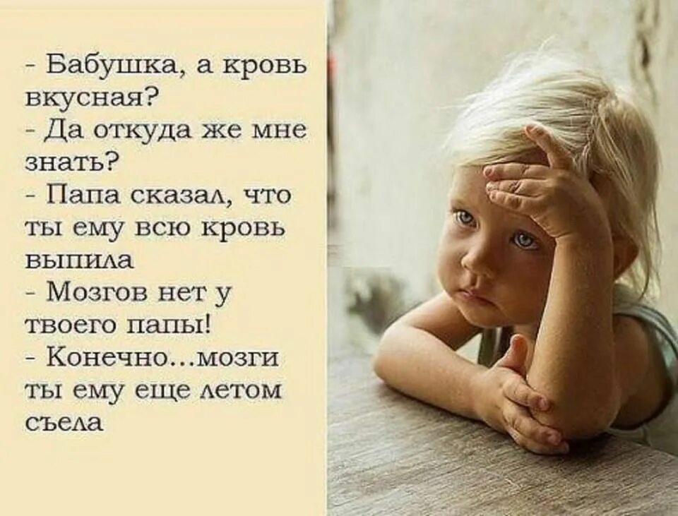 Мир дети цитаты