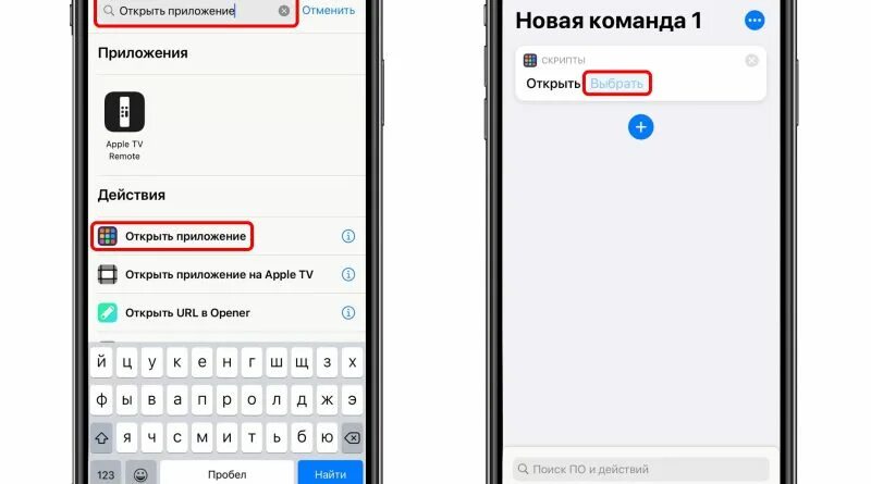 Как изменить значок в IOS 14. Как изменить иконку приложения на айфоне IOS 14. Как поменять иконку приложения на айфоне IOS 14 через команды. Как поменять иконку приложения на ОС 14