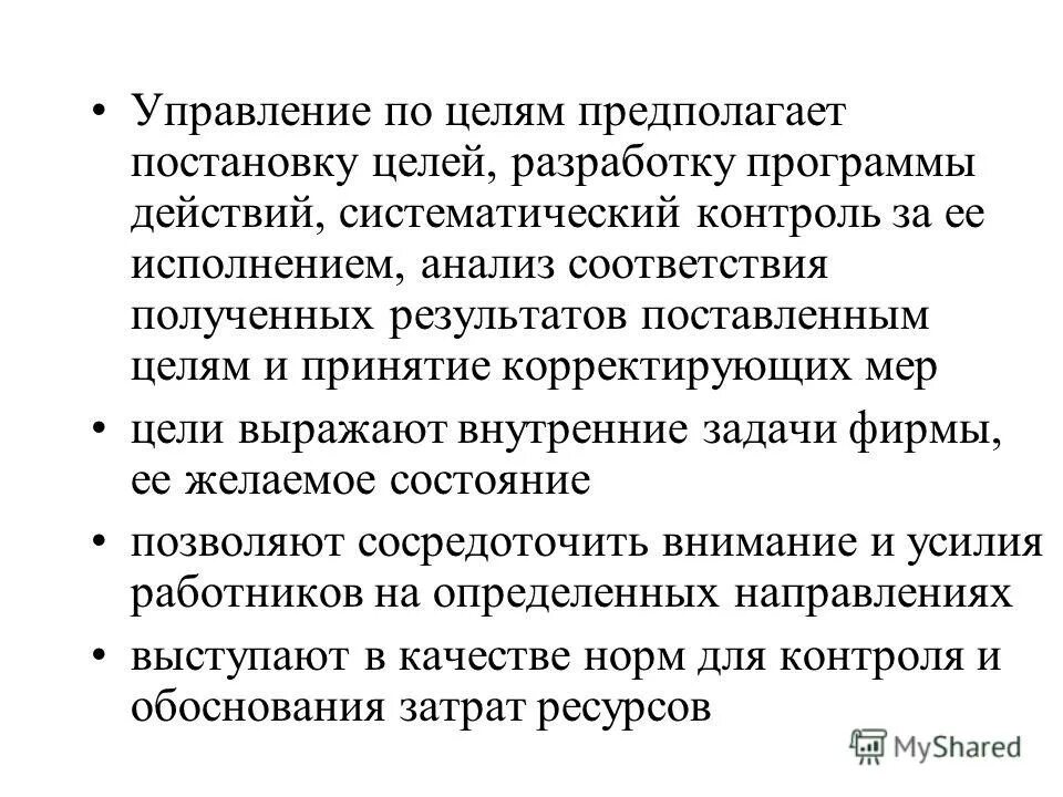 автоматизированные действия. объект управления примеры. управление проектами. Kpi оценка бизнес-процесса. управляющие функции асутп.