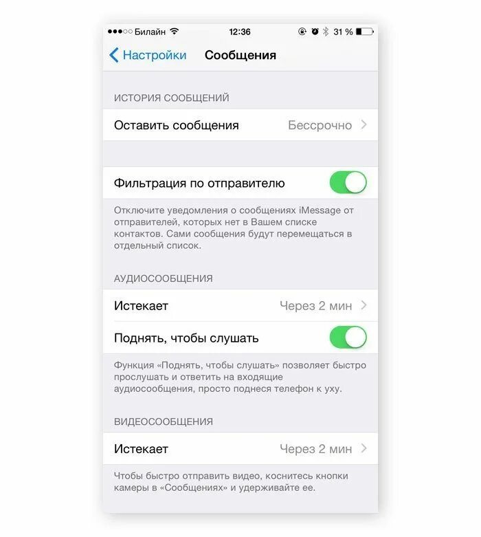 Iphone не приходят смс. Сообщение на телефоне. Скрытые сообщения на айфоне. Как скрыть сообщения на айфоне. Уведомление заблокированный номер на айфон.