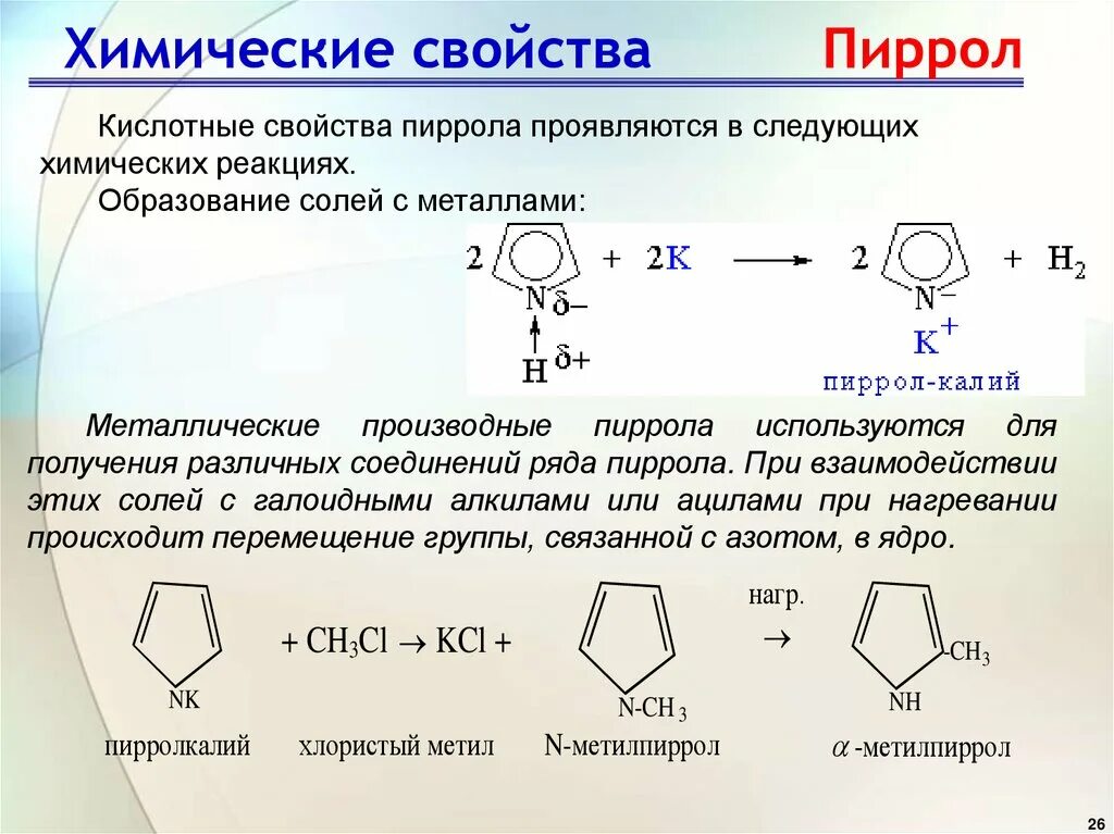 Составить получения