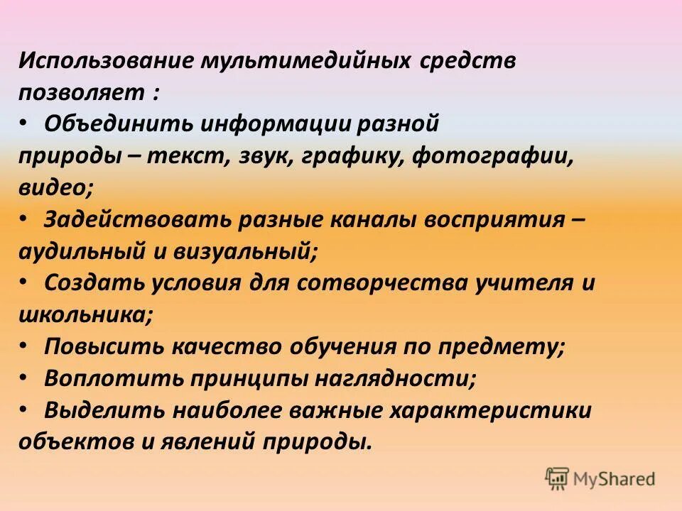 Формирование компетенций на уроках биологии. Метод проектов на уроках биологии. Формирование компетенций на уроках биологии. Формирование компетенций на уроках биологии. Формирование компетенций на уроках биологии.