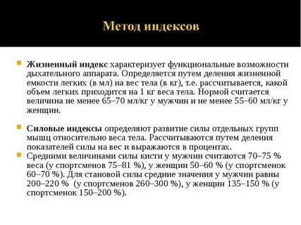 А г индекс норма