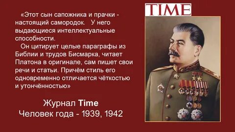 Сталин день рождения