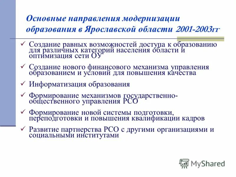 Программы развитие единой государственной. Программы развитие единой государственной. Признаки государственной политики. Программы развитие единой государственной. Программы реформирования здравоохранения.