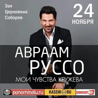 Руссо раз и ты в белом