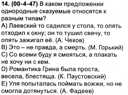 3 сложных предложения с однородными сказуемыми