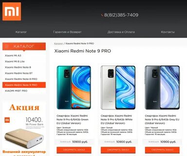 Note 9 днс