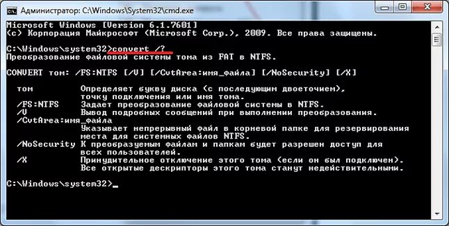 Форматирование в ntfs. Преобразование fat ntfs. как преобразовать файловую систему в ntfs. как преобразовать файловую систему fat в ntfs. как переконвертировать флешку в ntfs.