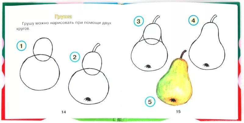 Рисование 4 класс 3 четверть. Поэтапные схемы рисования фруктов. Темы для уроков рисования. Рисование в 3 классе 3 четверть.