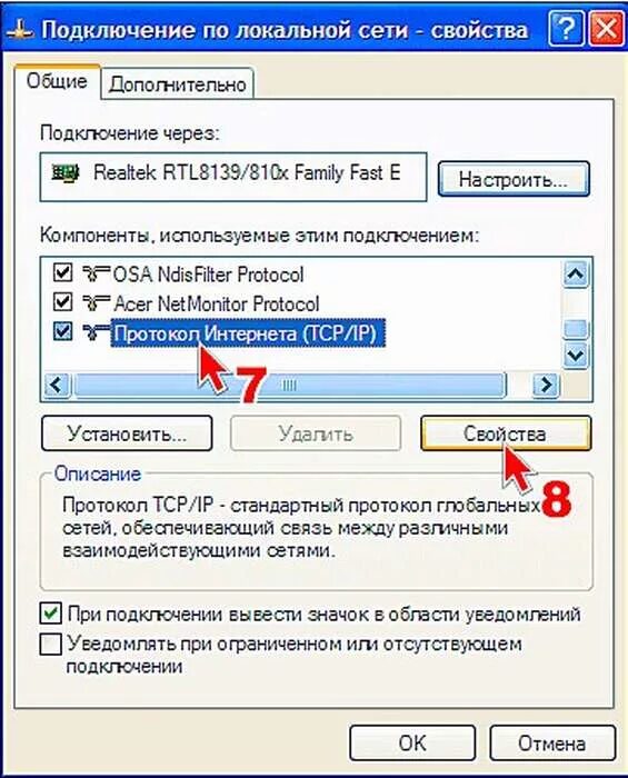 Как включить беспроводную сеть на ноутбуке. Сетевое подключения вай фай на ноутбуке 7. как настроить вай фай подключение на ноутбуке. как настроить вайфай на ноуте. параметры вай фай в ноутбуке.