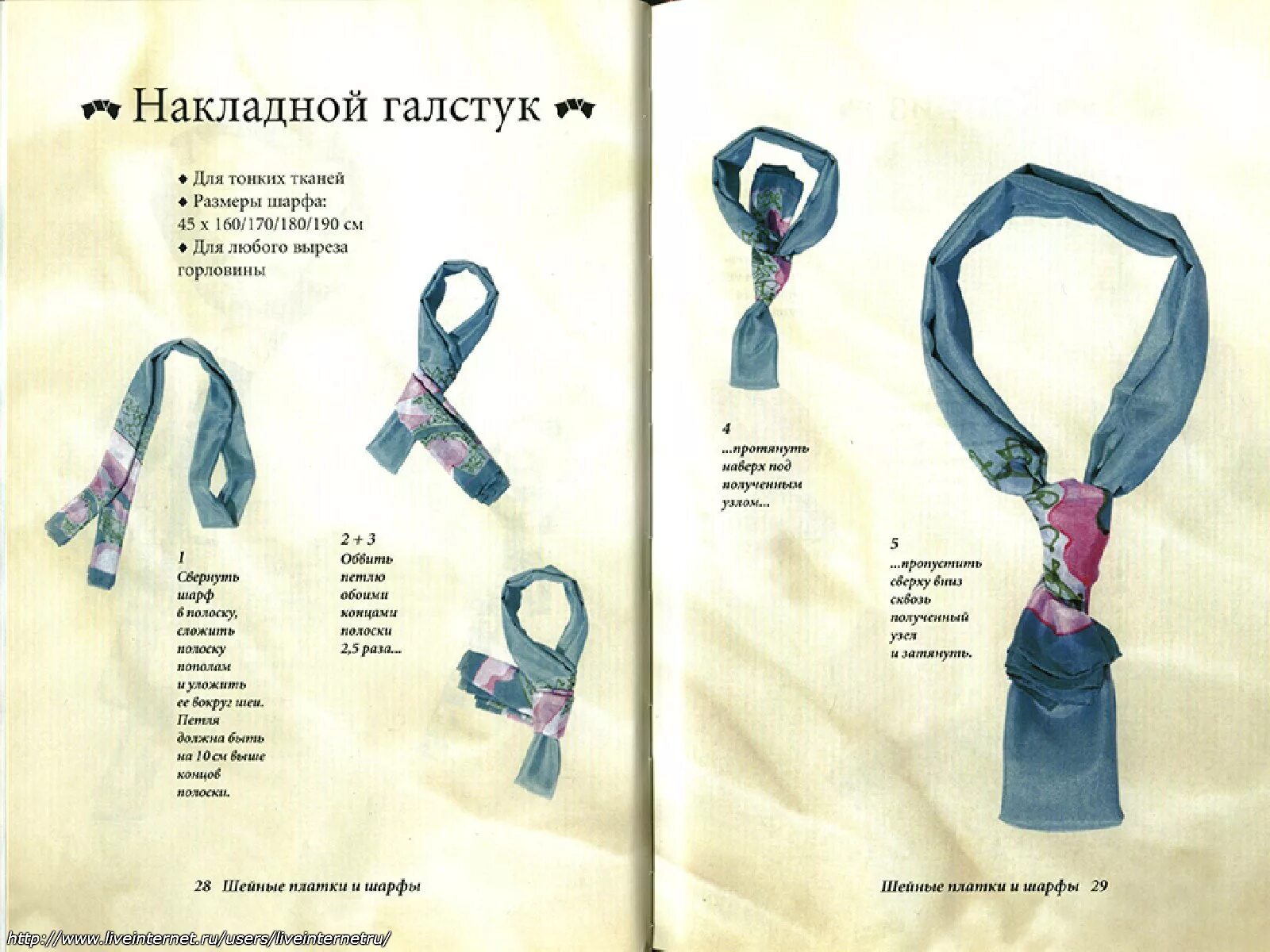 Как завязать платок галстуком на шее. Красивый узел на платке. как красиво завязать платок на шее. узлы для платка на шею. схема завязывания платка на шее.