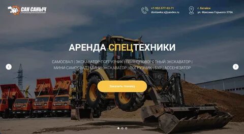 Батайск сана