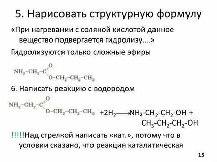 Глицин и соляная кислота