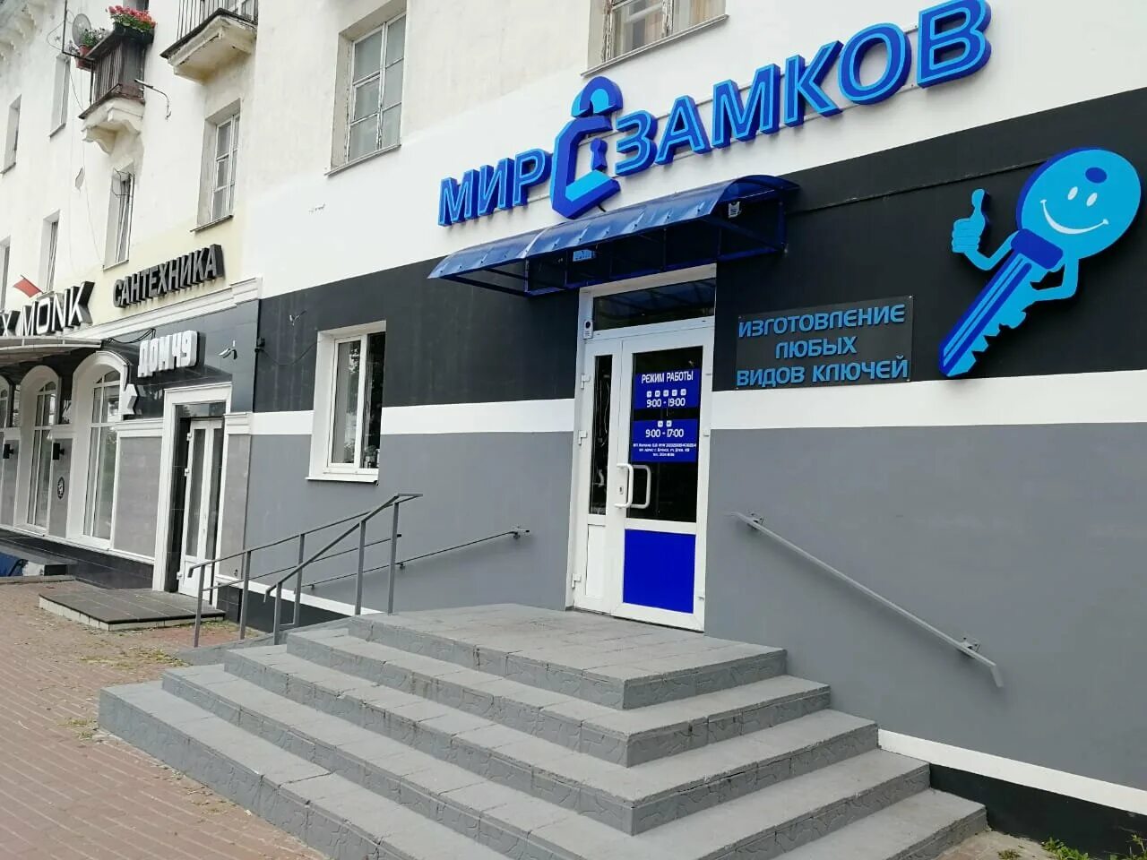 лежневская, 173. магазин мир замков в архангельске на поморской. замок для витрины. замок киров. магазин мир замков в архангельске на поморской.