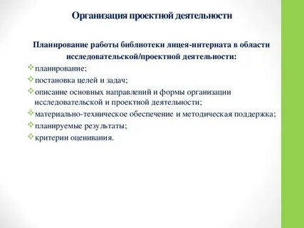 Область научной деятельности