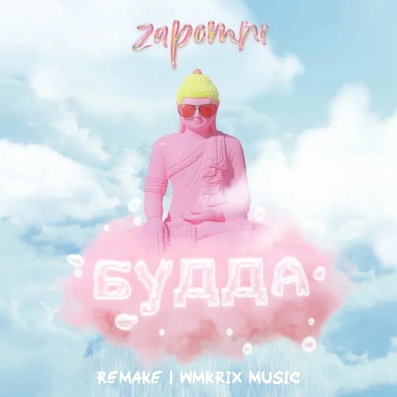 Buddha sounds мария краснова. Трек будда. The best of buddha bar\. Будда исполнитель. Buddha bar 2020.