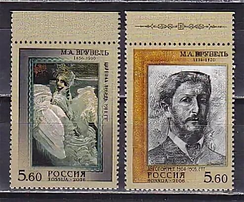 Марки 2006