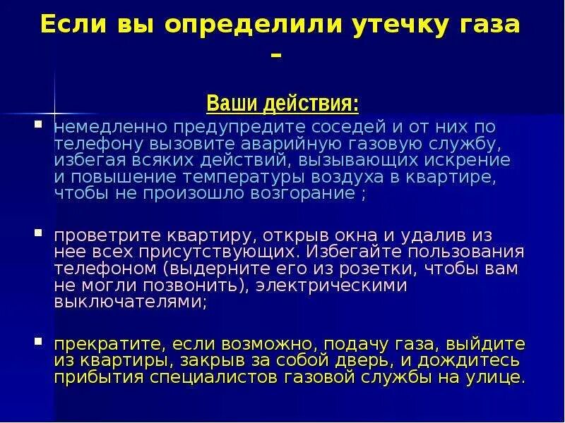 Газы порядку