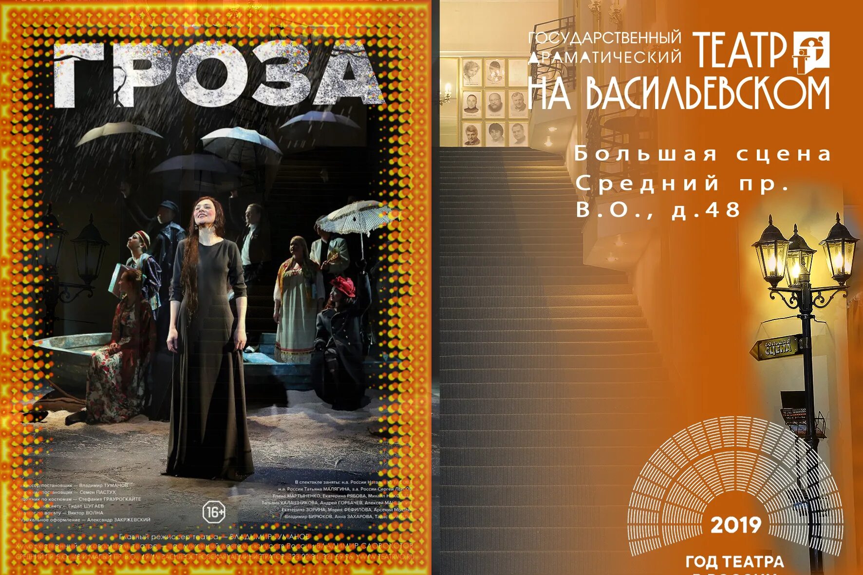 театр сатиры на васильевском. мещане театр на васильевском. театр на васильевском зал. одинокие театр на васильевском. театр на васильевском билеты.