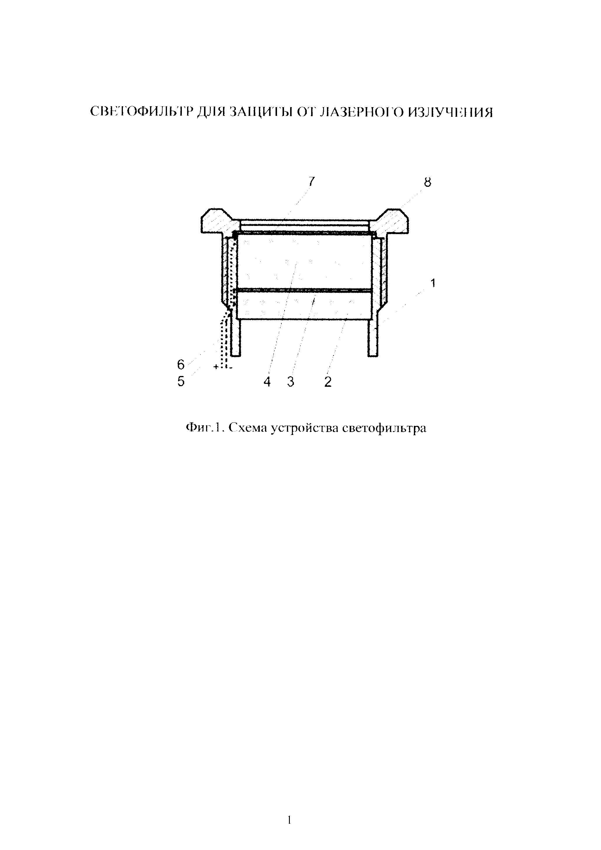 https://avatars.mds.yandex.net/i?id=bbae5a51b86b67dcc16088caf8c1df0e-5371036-images-taas-consumers&amp;ref=patents&amp;n=13