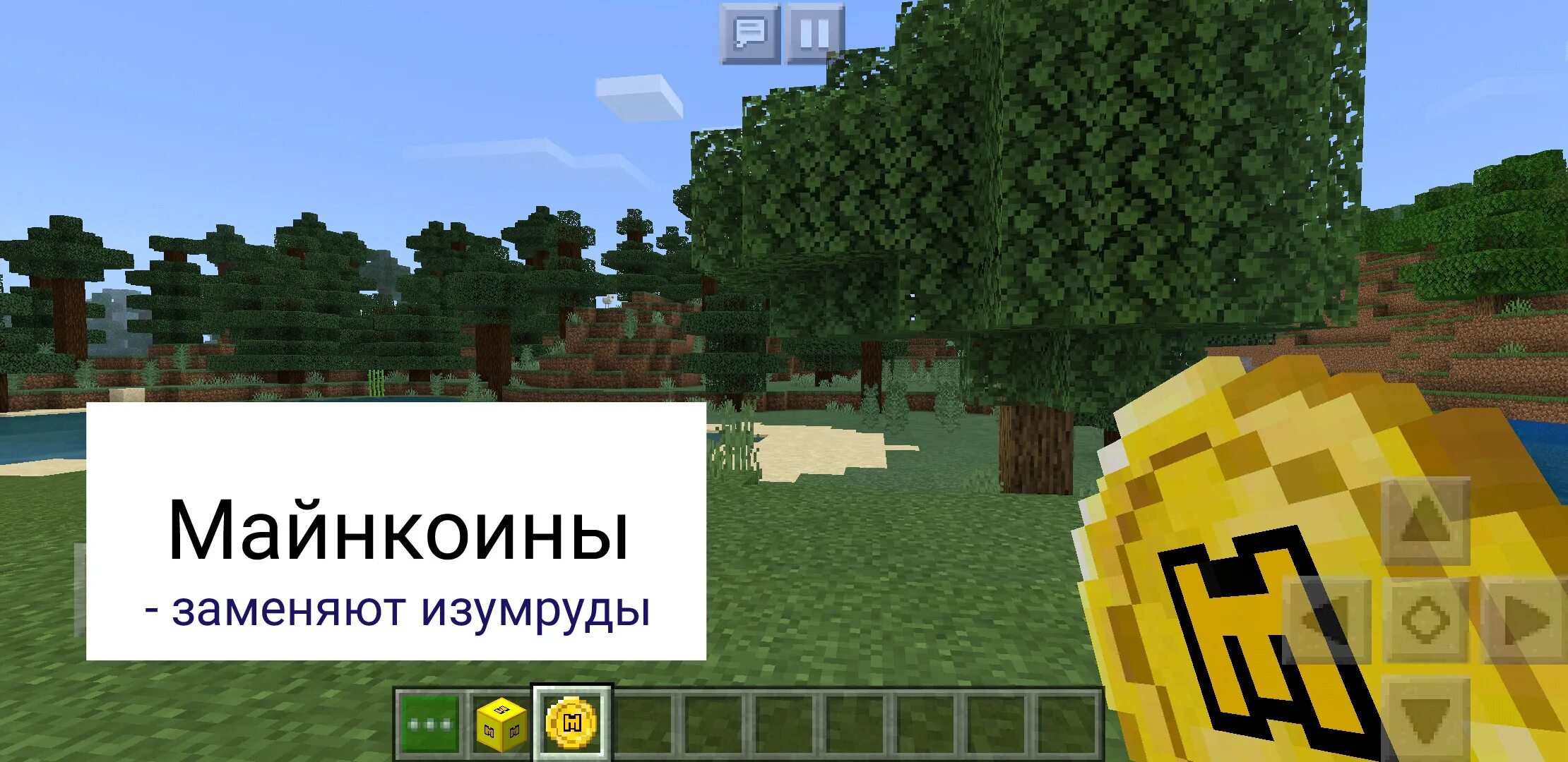 Мод на монеты в майнкрафт. Мод на капибару майнкрафт. майнкоины. монетки в майнкрафте мод. майнкоины (монеты из майна).