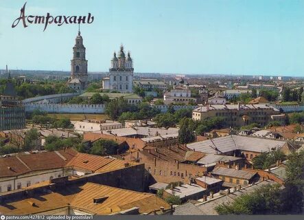 Год города астрахань