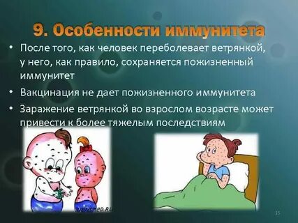 Прививки после ветрянки когда можно
