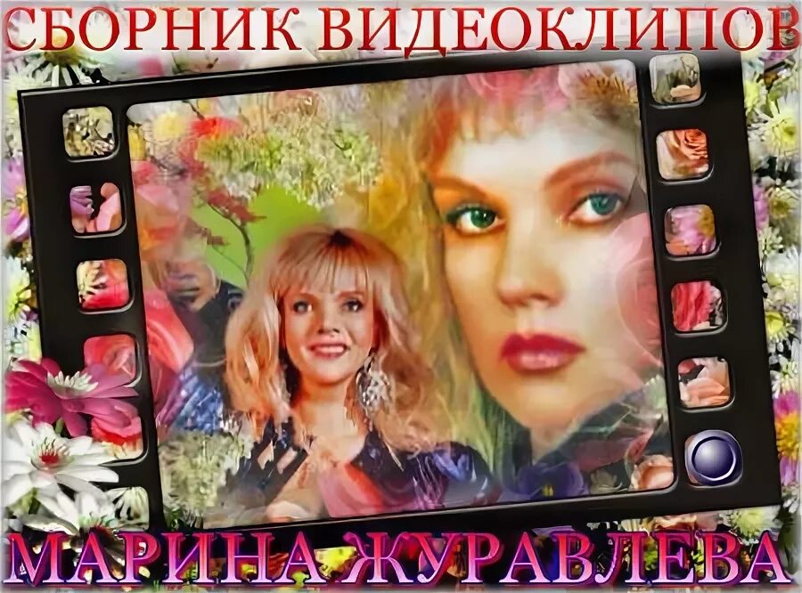 Сборник хитов. Зимний хит. Музыкальный сборник, альбомы. Самые популярные музыкальные диски. Диск сборник клипов 2007.