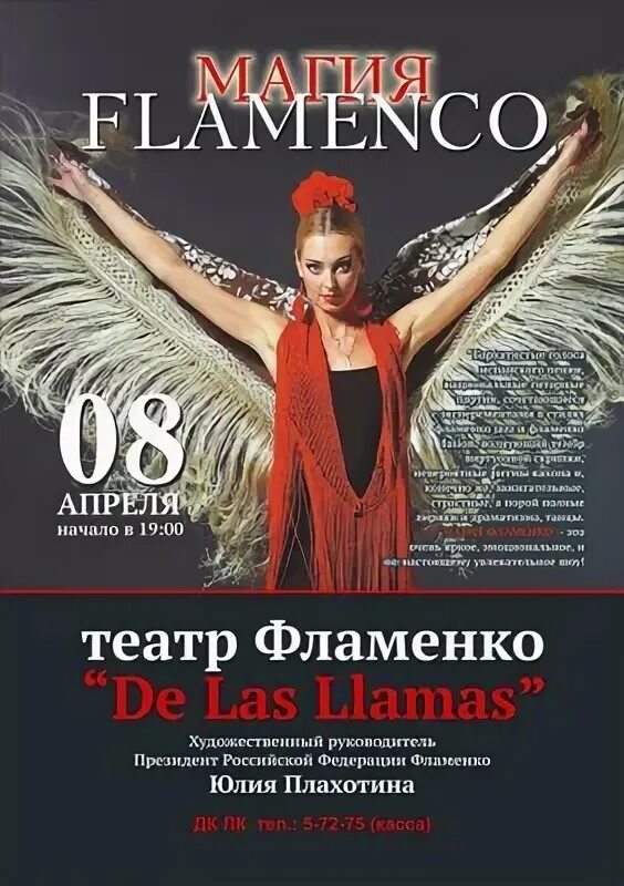 Дк машиностроитель климовск виа синяя птица. Дк лк в великих луках афиша 2022. Дк лк великие луки афиша. Великие луки концерты. Дк лк великие луки дискотека.