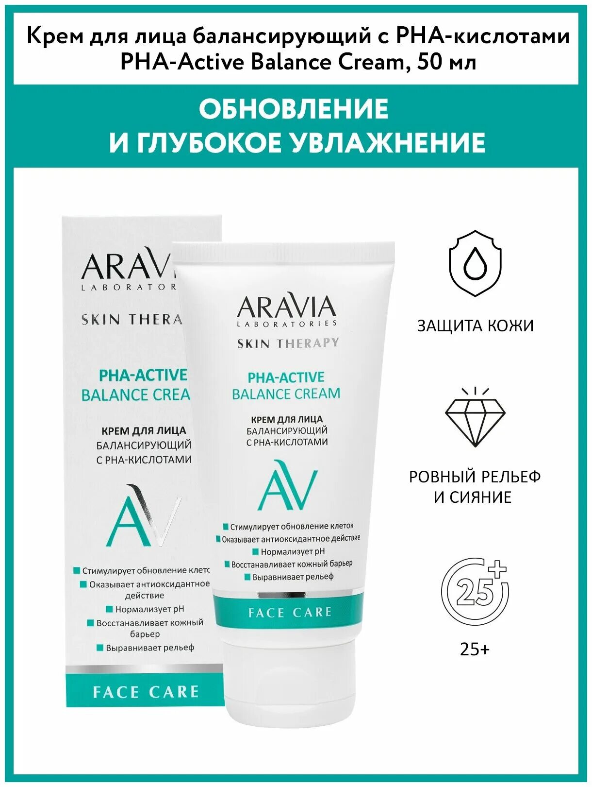 Крем для лица питательный с ретинолом 200 ме retinol booster nourishing cream, 50 мл. Aravia laboratories крем для лица балансирующий с рна-кислотами 50 мл/20. Крем для лица балансирующий с рна-кислотами pha-active balance cream, 50 мл. Aravia laboratories крем для лица балансирующий с pha-кислотами. Aravia laboratories крем для лица балансирующий с рна-кислотами 50 мл/20.