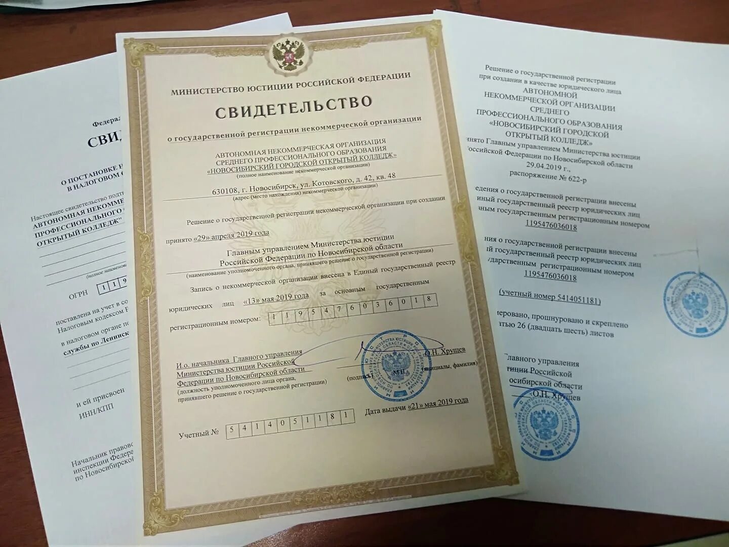 Открытый колледж в новосибирске. Новосибирский городской открытый колледж новосибирск. Открытый колледж в новосибирске. Открытый колледж в новосибирске. Нгок новосибирск колледж.