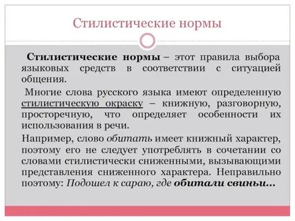 Языковые соответствия