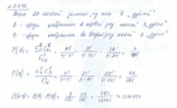 Домино наугад. Полный набор костей Домино. Из полного набора 28 костей Домино наудачу извлечена кость. Из полного набора костей Домино наугад берутся 7 костей. Из полного набора 28 костей Домино наудачу берутся 5 костей.