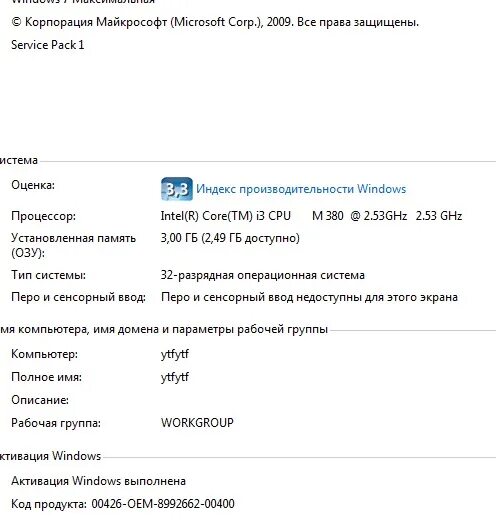 Код 426. Ноутбук acer 00426-oem-8992662. 00426-oem-8992662-00173.