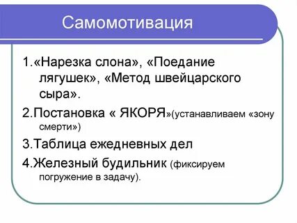 Способствуют эффективному решению задач