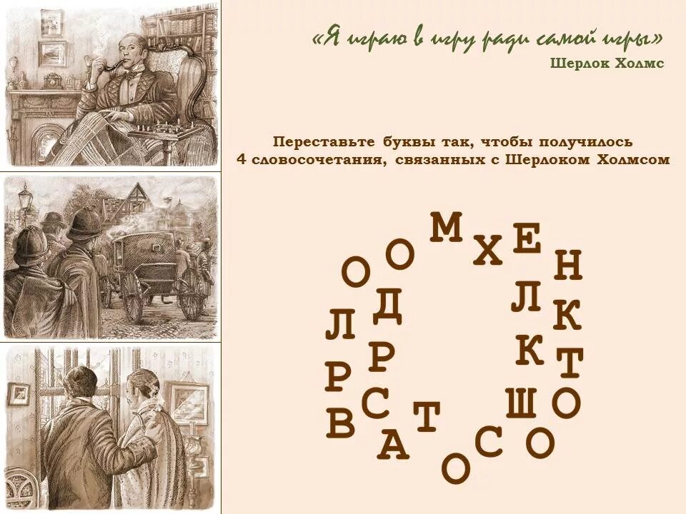 Творческие задания по литературе 1 класс. Литературный квест задания. Задание по литературе для квеста. Литературные задания для квеста. Название для литературного квеста.