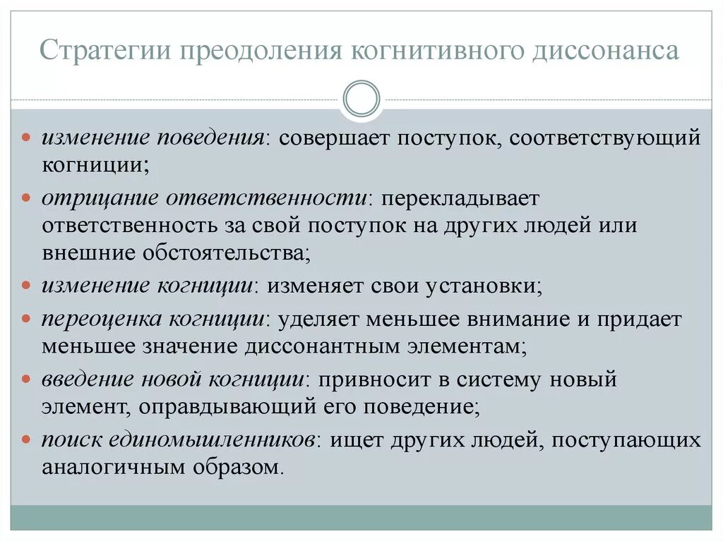 Стратегии преодоления. Основные последствия вторжения. Стратегии преодоления. Стратегии преодоления. Стратегии преодоления.