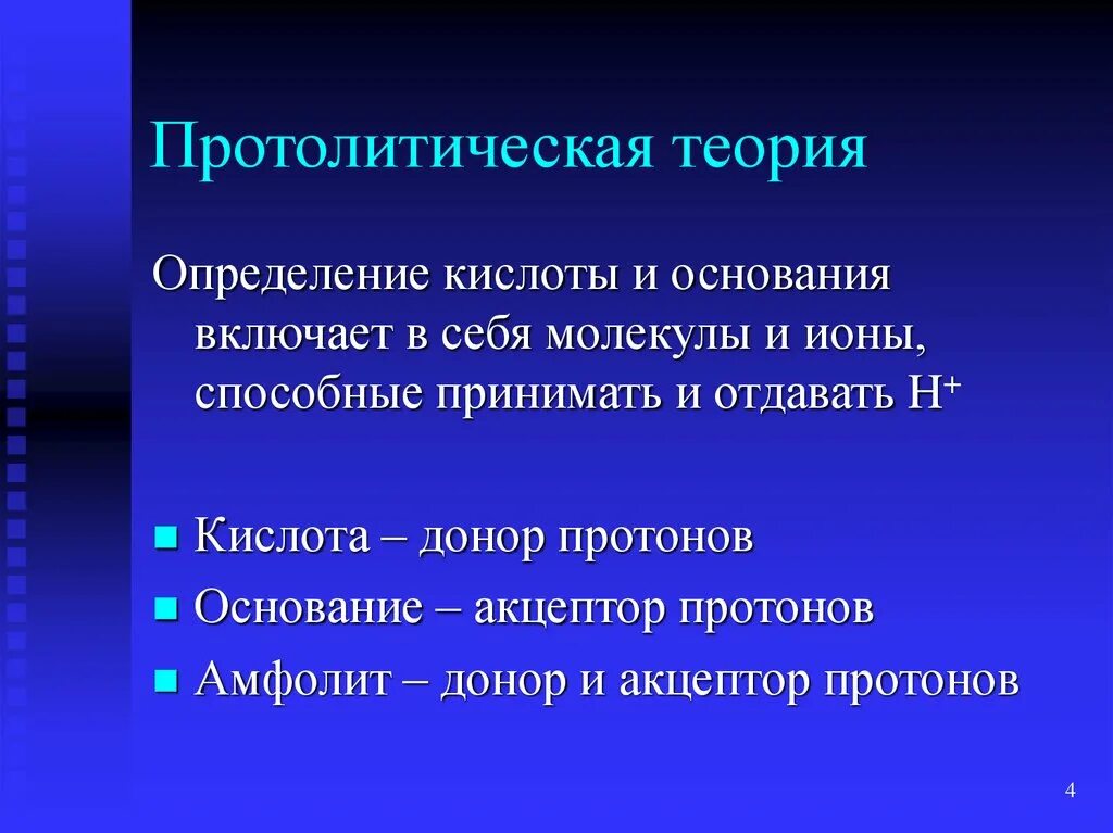 Дать средам значение