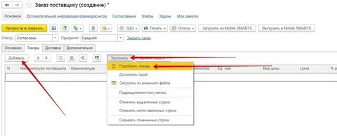 1 с главная