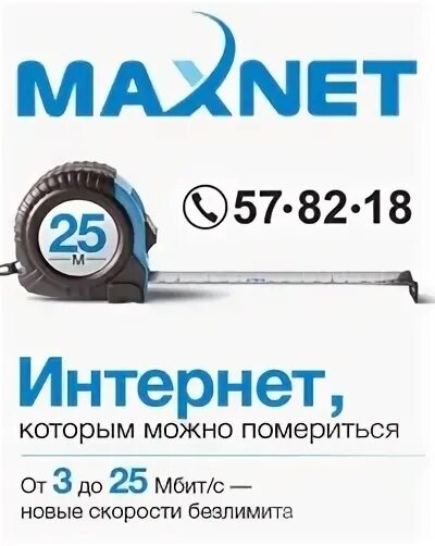 Макснет калуга