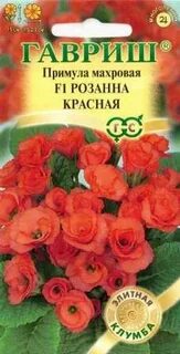 Примула махровая семена
