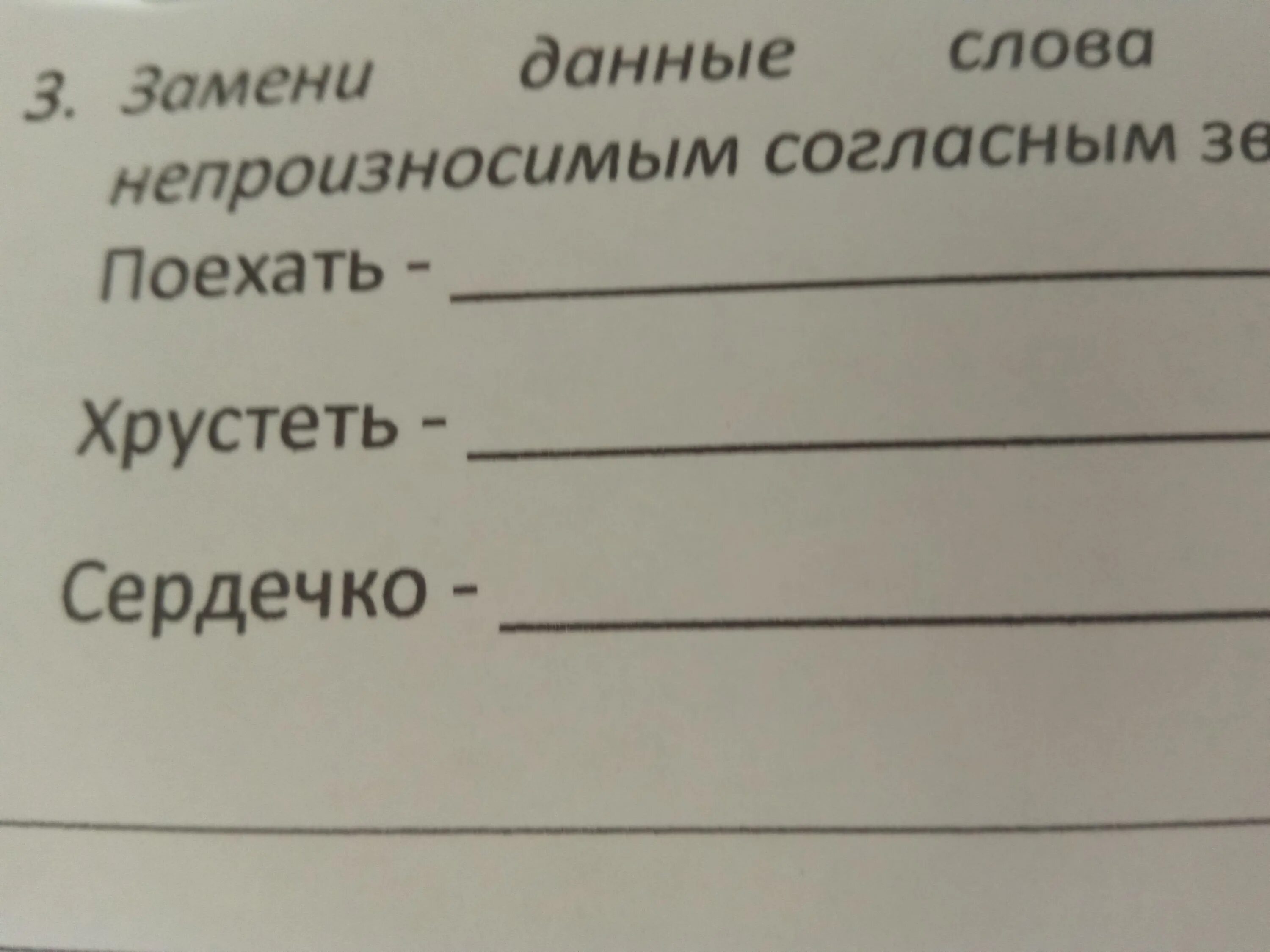 Замени слово пронзительный. Непроизносимые согласные звука в однокоренных словах. Однокоренные слова с непроизносимыми согласными. Однокоренные слова с непроизносимыми согласными звуками. Однокоренные слова с непроизносимым согласным звуком в корне.