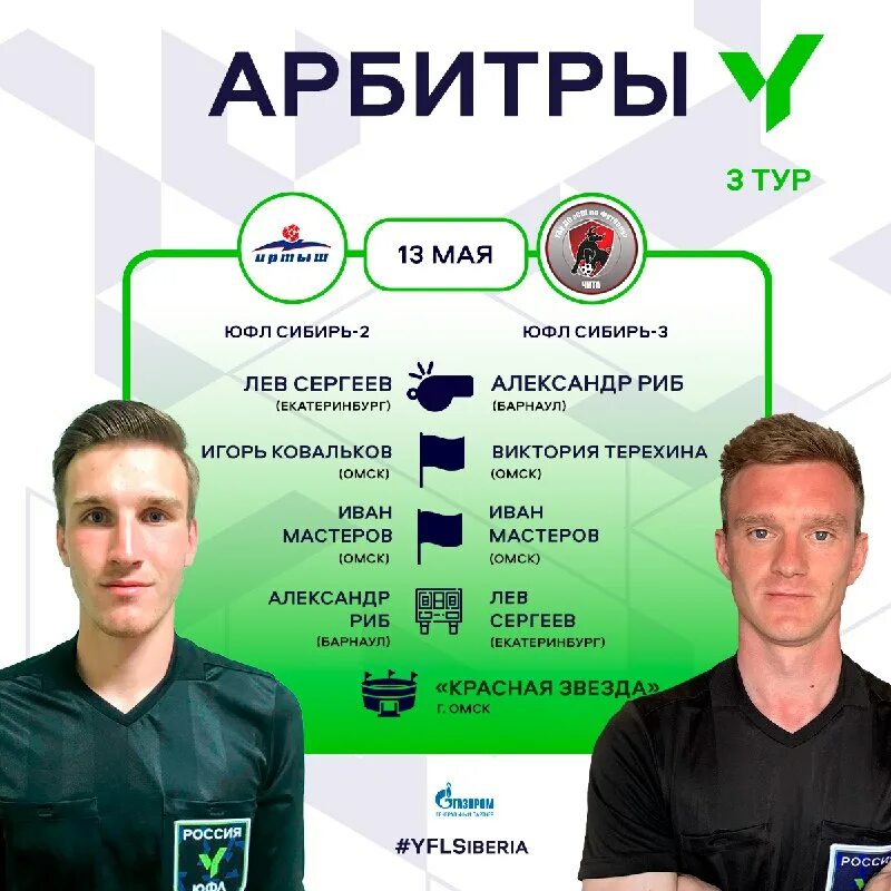 читы на фк 24