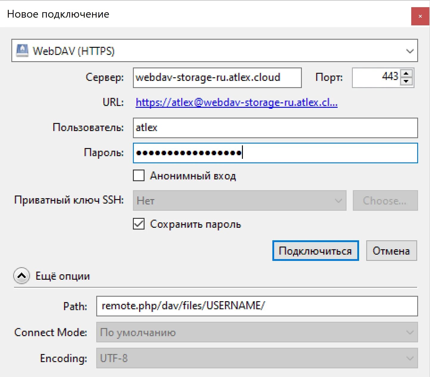 Через webdav. Webdav.